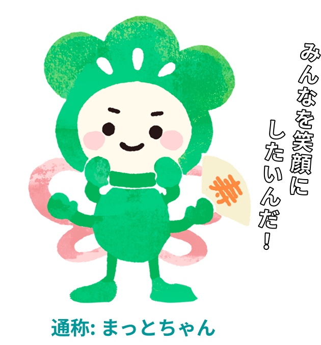 まっとちゃん