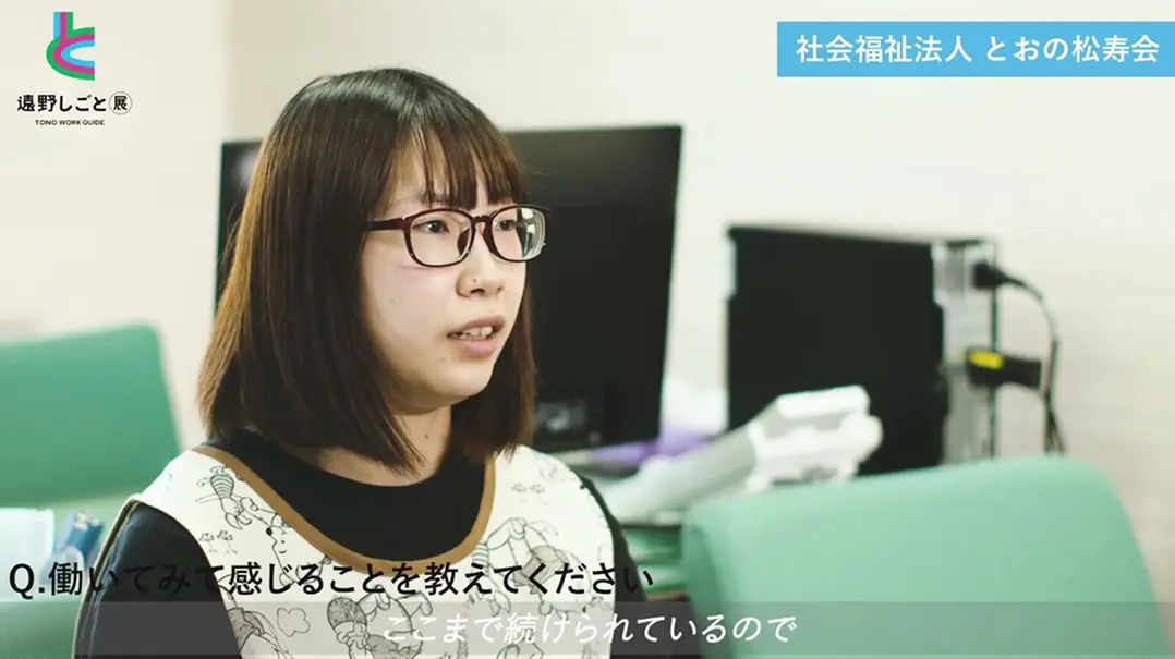 とおの松寿会・法人紹介動画（