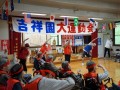 長寿の森吉祥園大運動会が開催されました。６月２６日